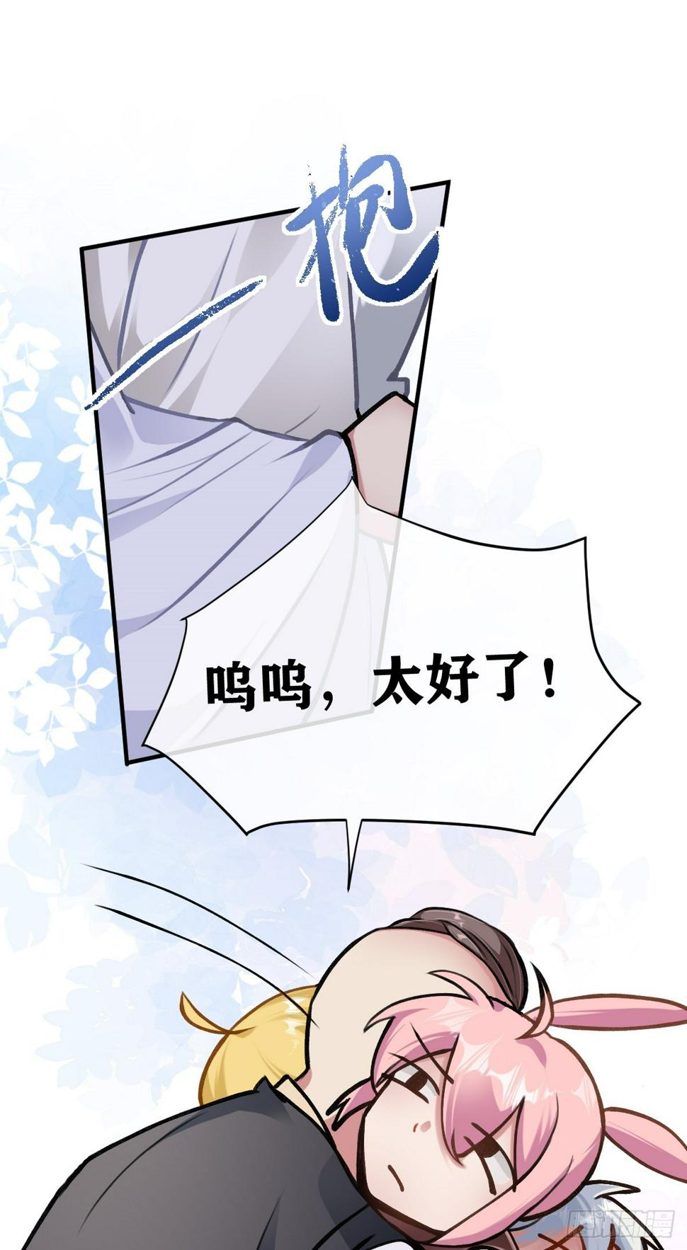 第25话 “登徒子”上线39