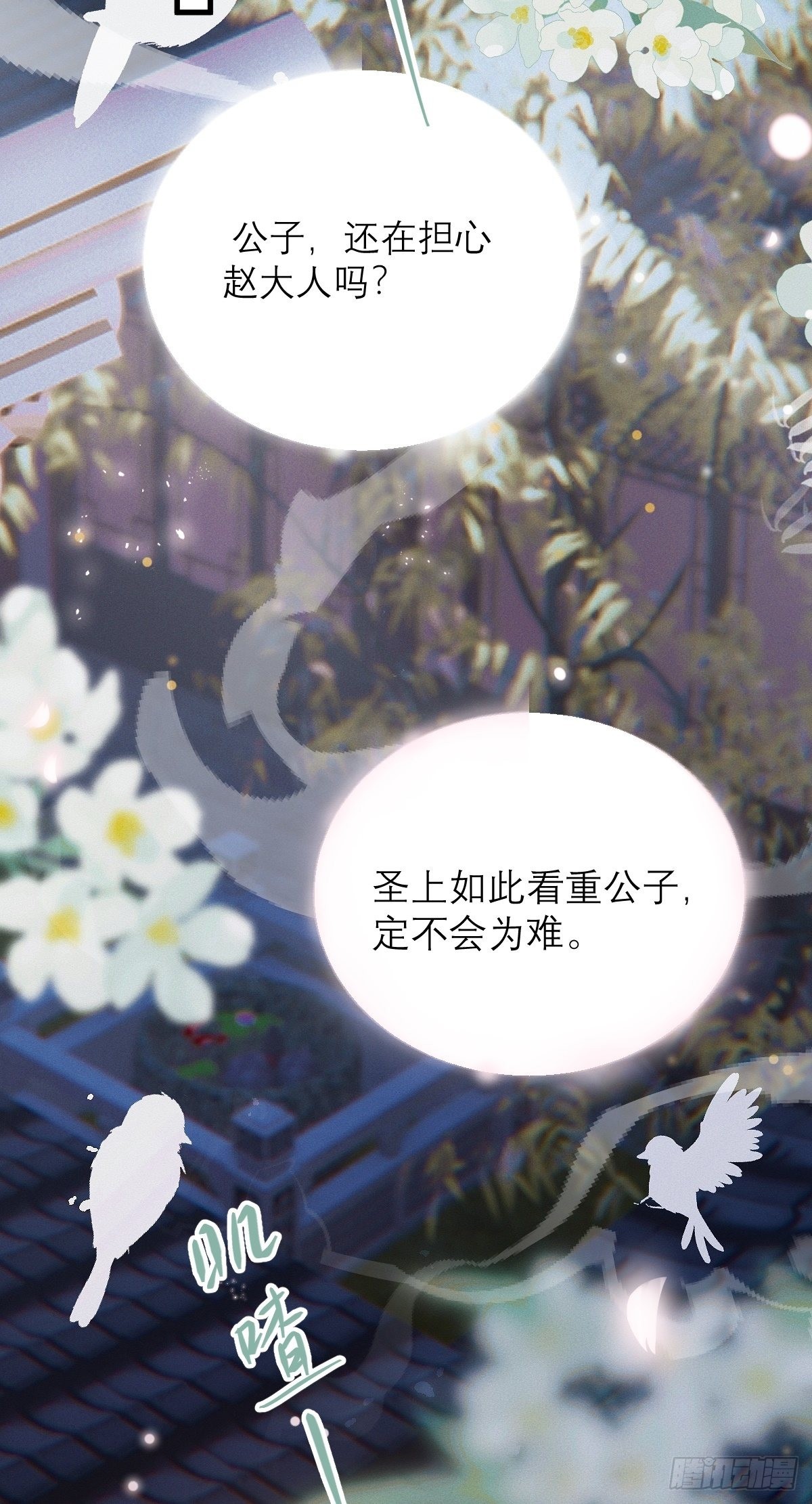 第4话 谢谢你，大傻子！40