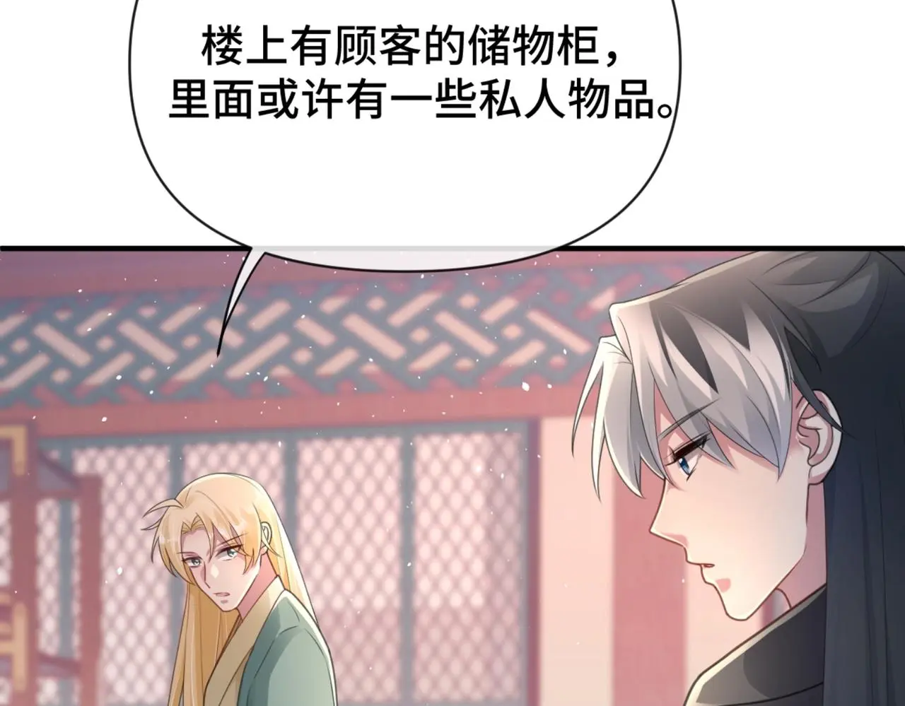 第45话 火烧仙乐楼88