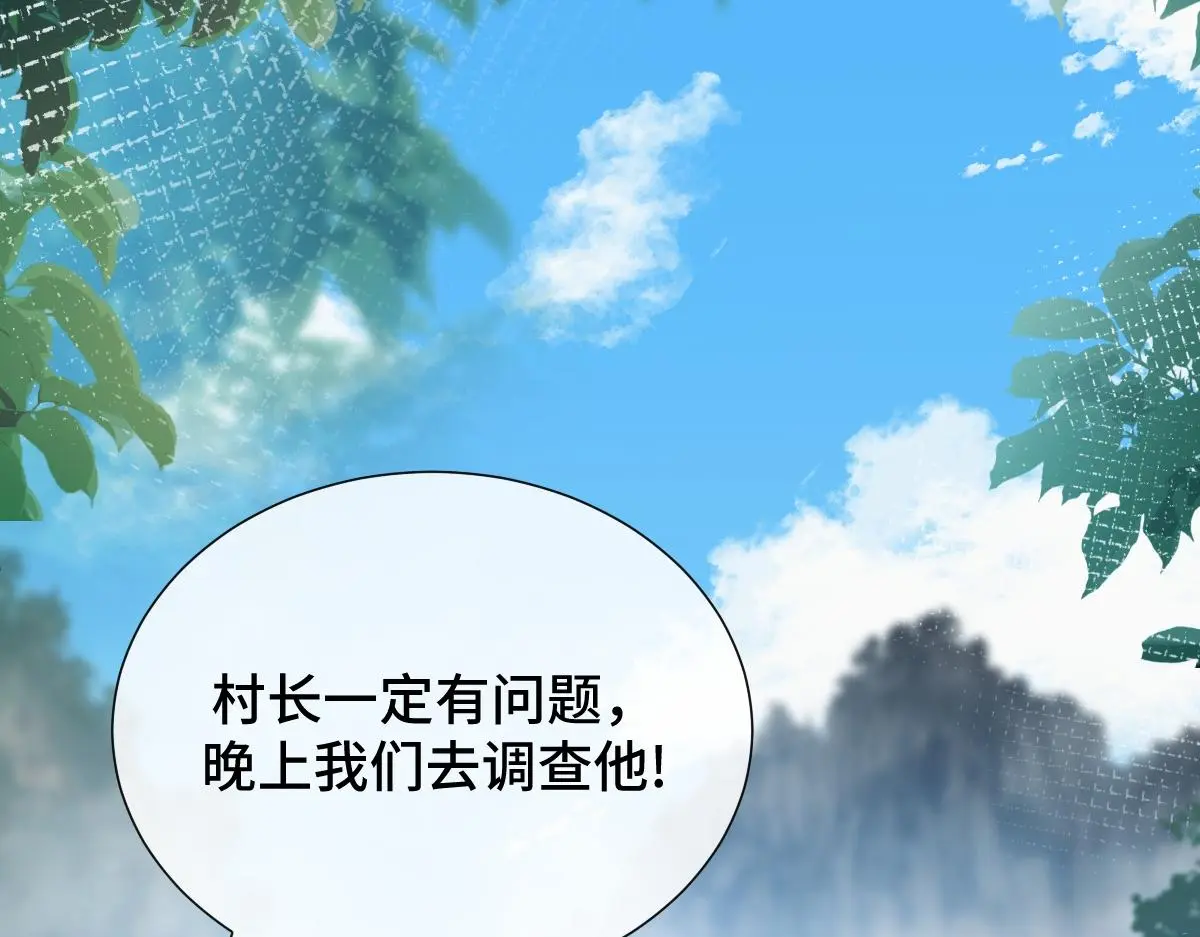 第63话 祭女成仙17