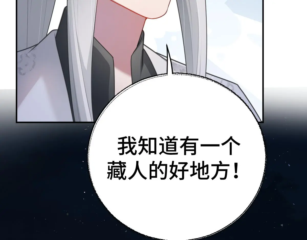 第44话 狸猫换太子43