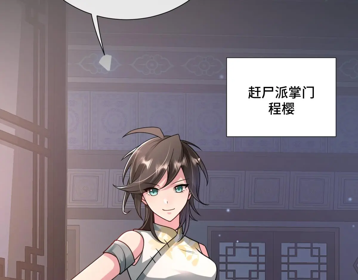 第57话 赶尸派寻尸93