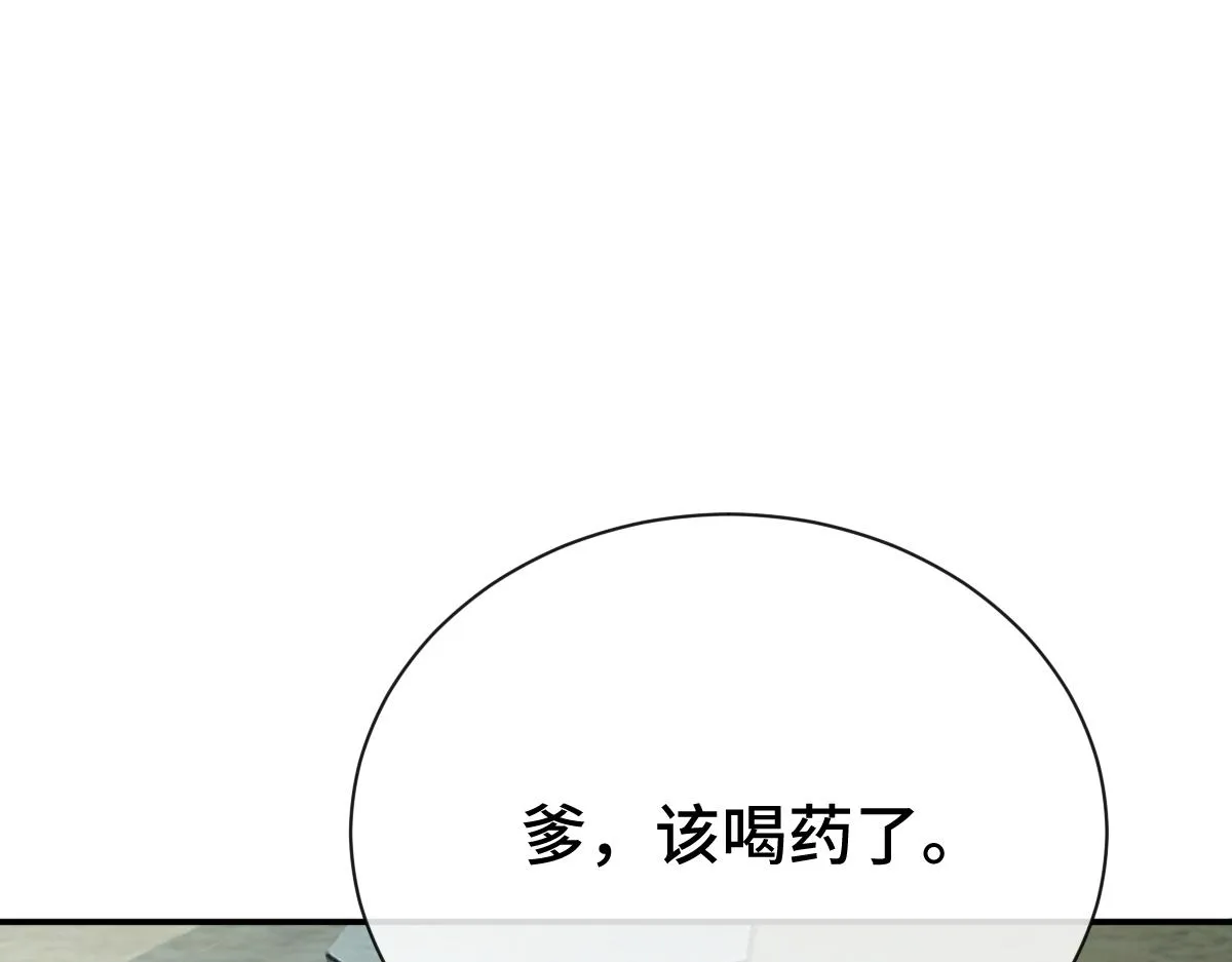 第79话 前往晟京！84
