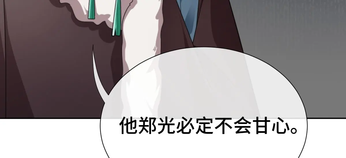 第53话 明争暗斗11
