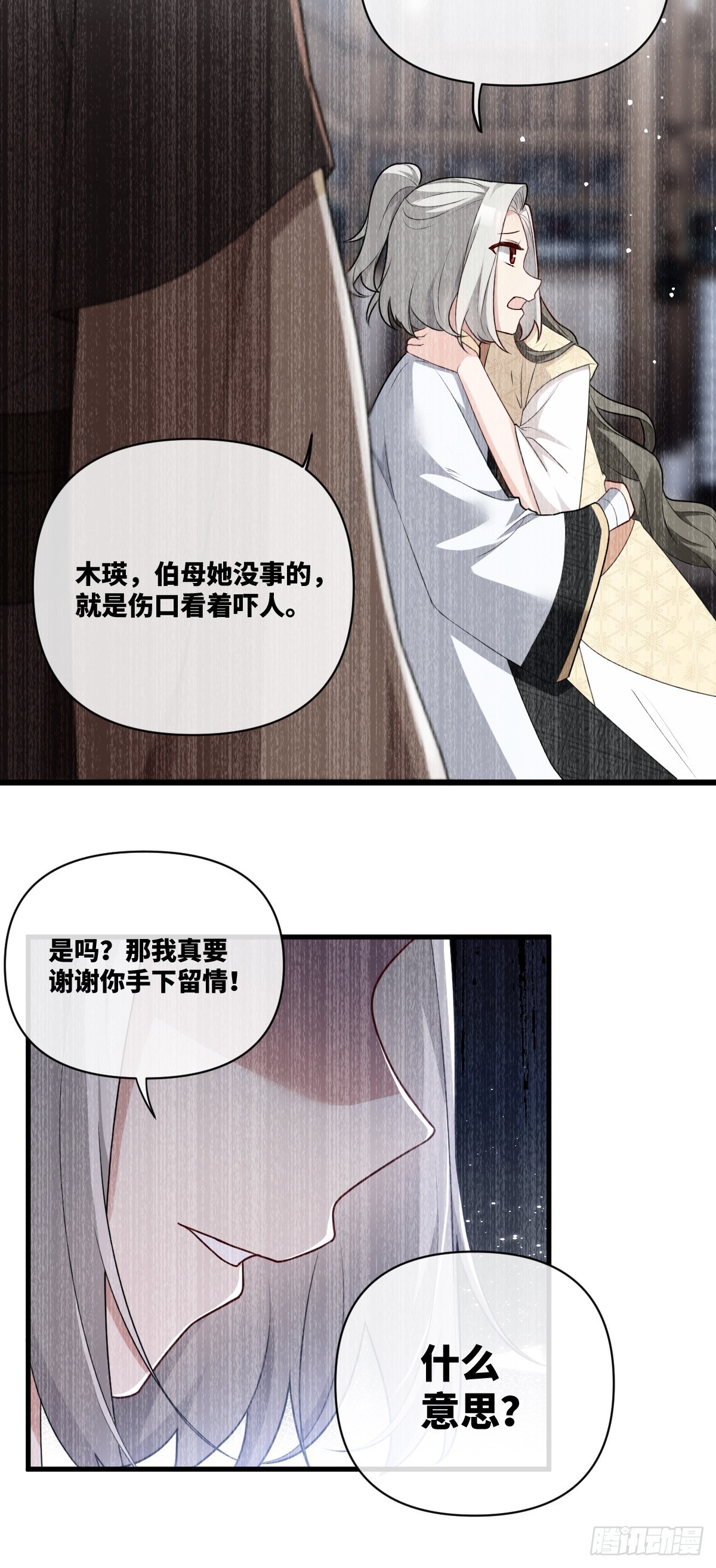 第14话 边阳，我恨你！12