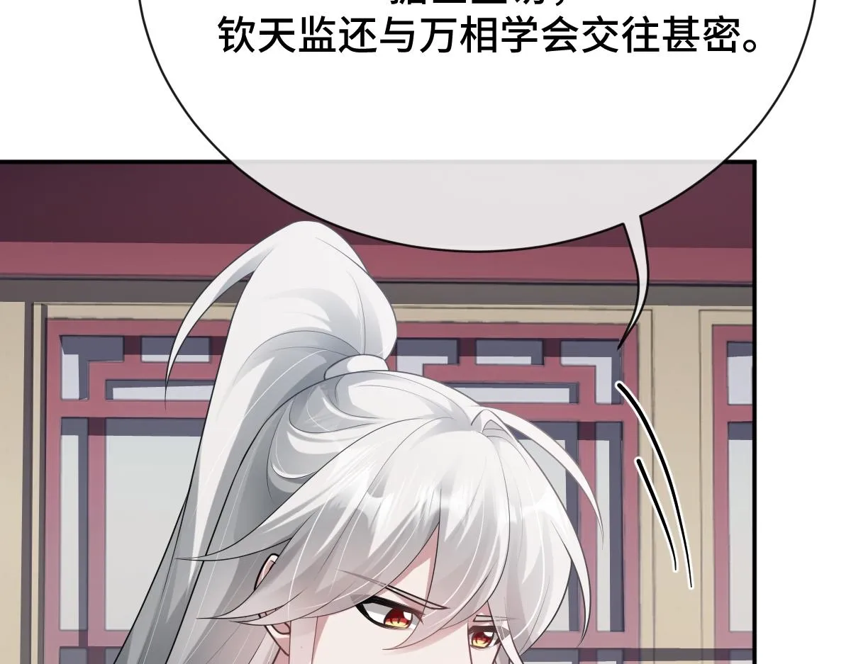 第84话 中意之人20