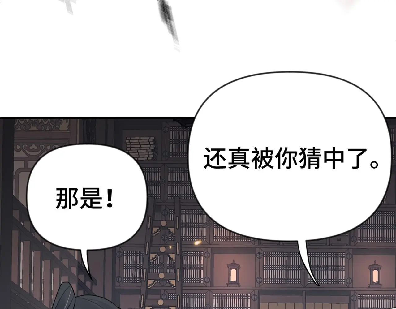 第37话 美男计52