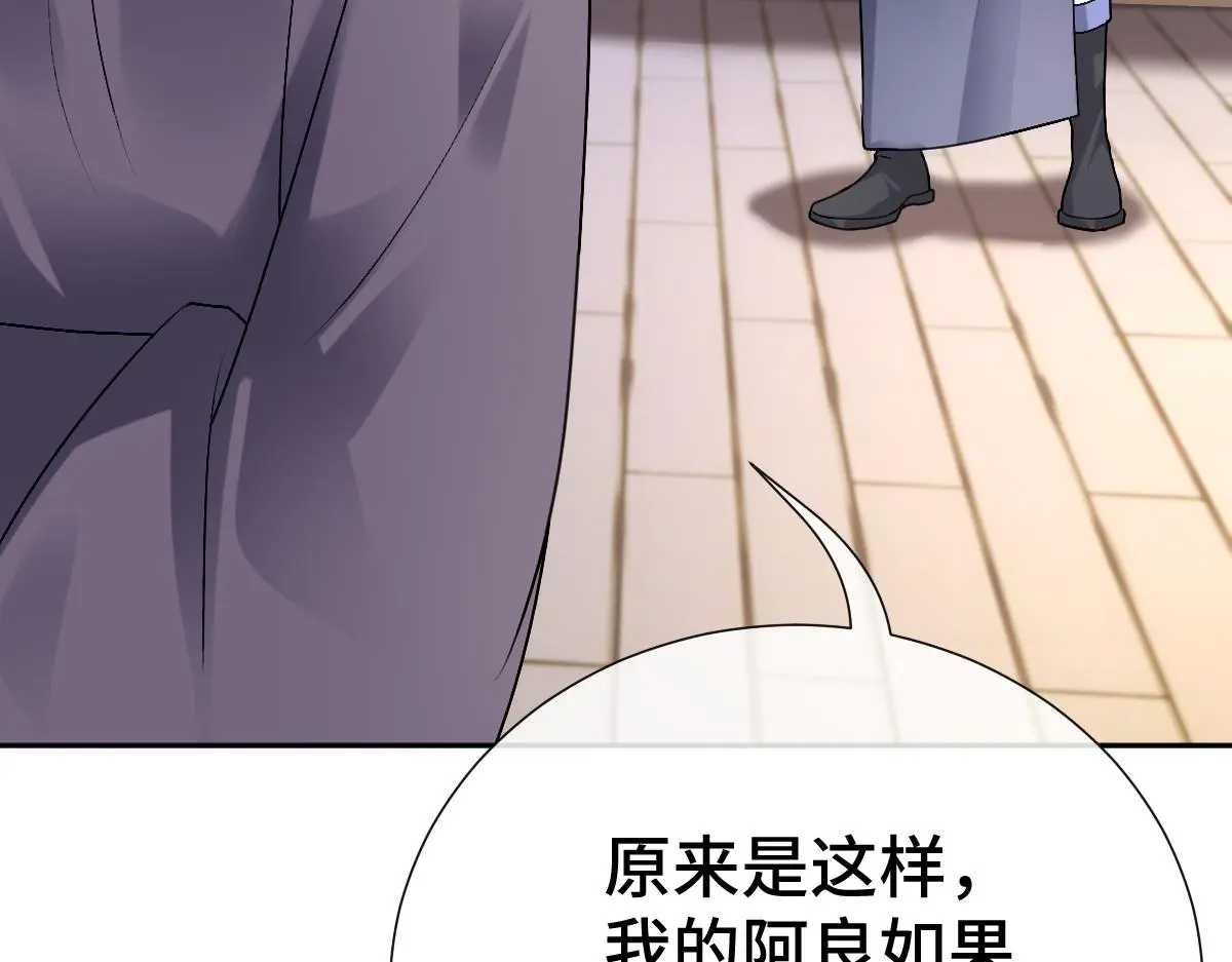 第61话 消失的新娘46