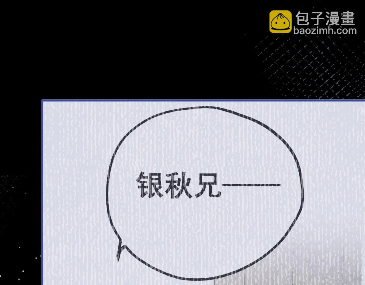 第73话 银秋身份遭怀疑68
