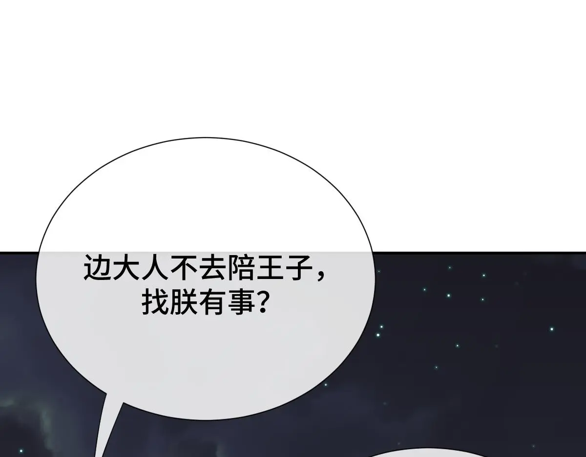 第55话 夜市遭人袭击！？20