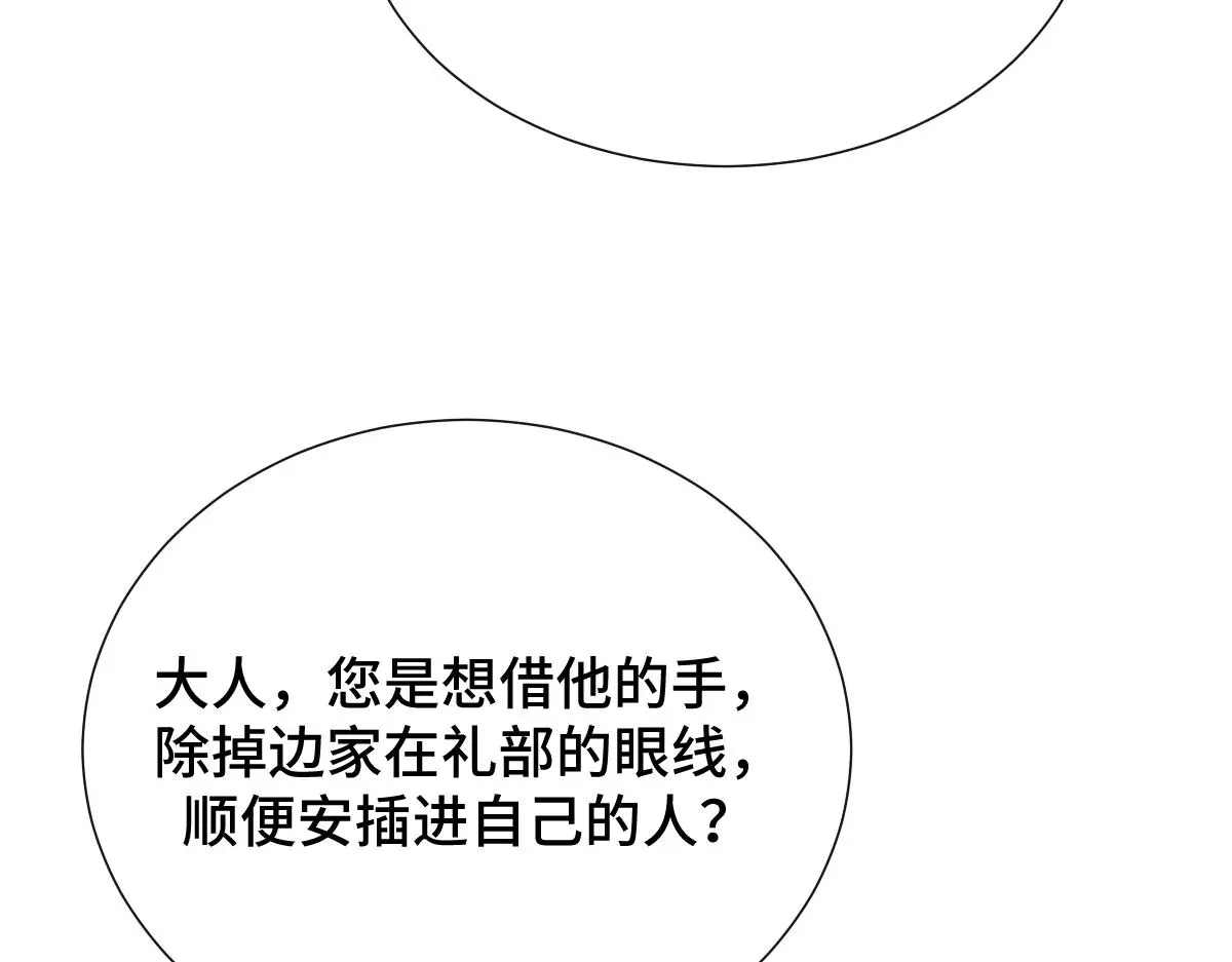 第53话 明争暗斗12