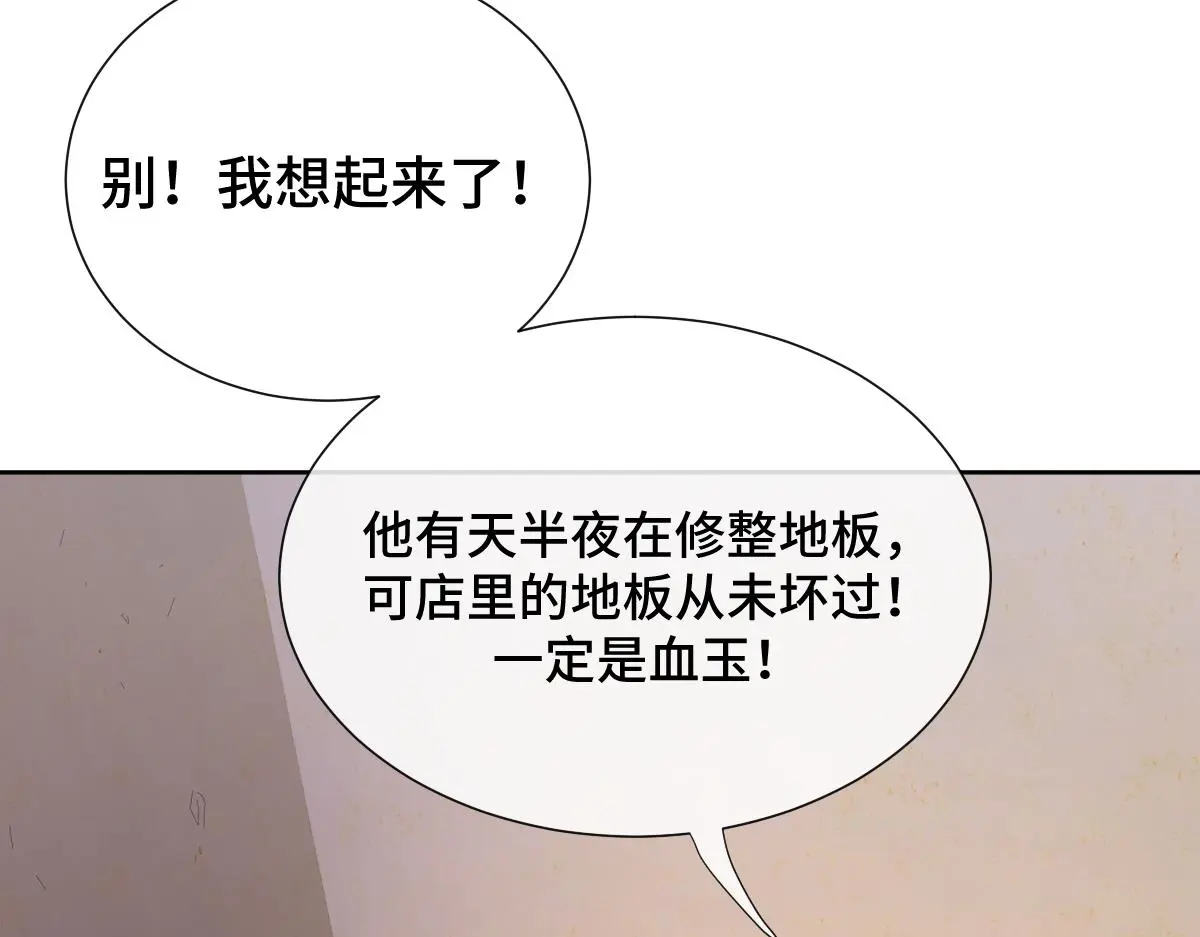 第52话 偷天换日14