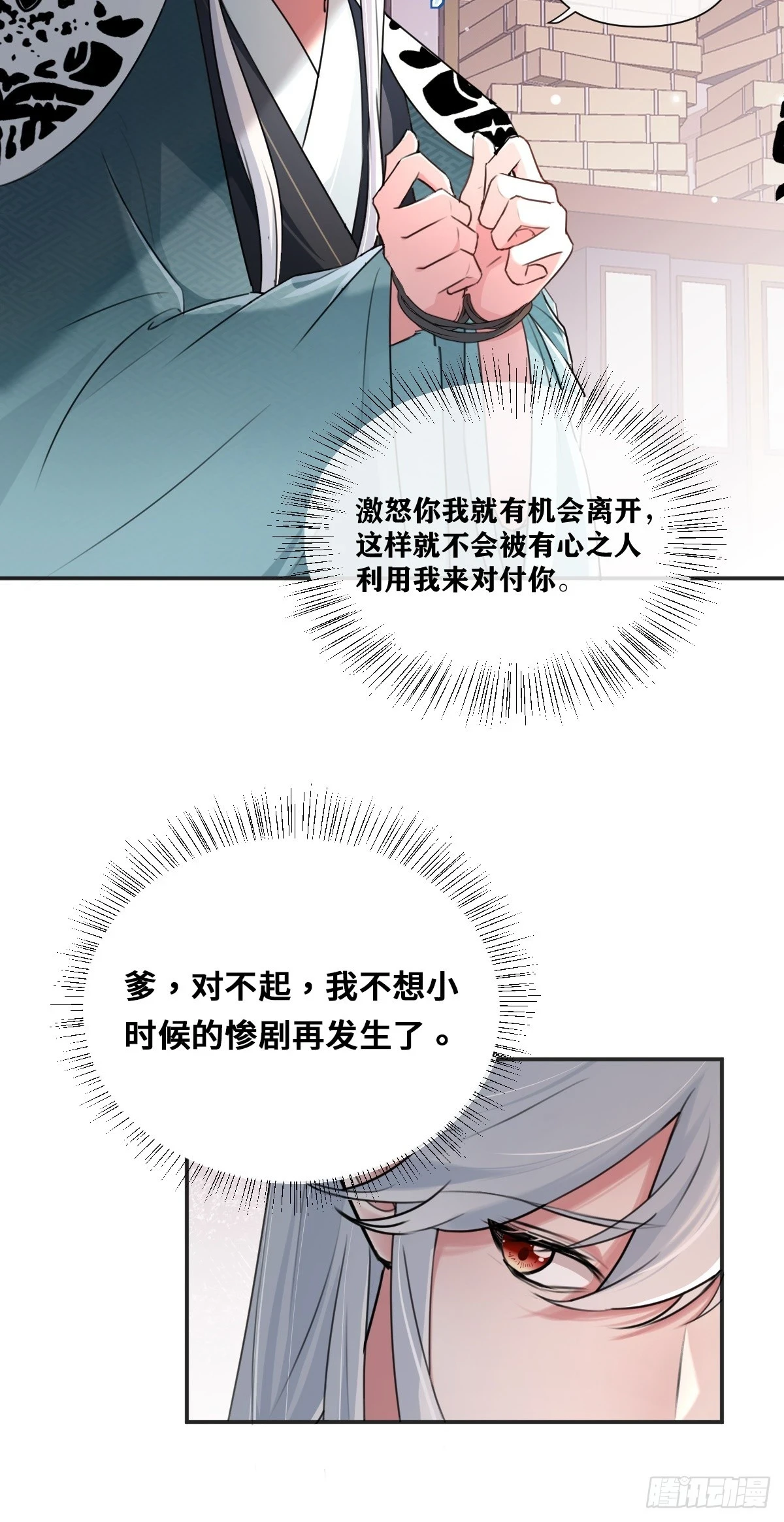 第21话 暗藏杀机12