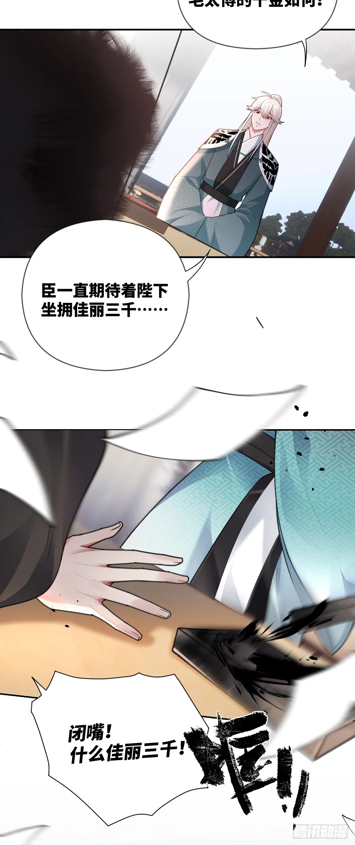 第29话 选秀闹剧17