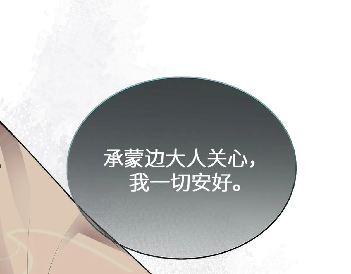 第72话 青城寻血玉44