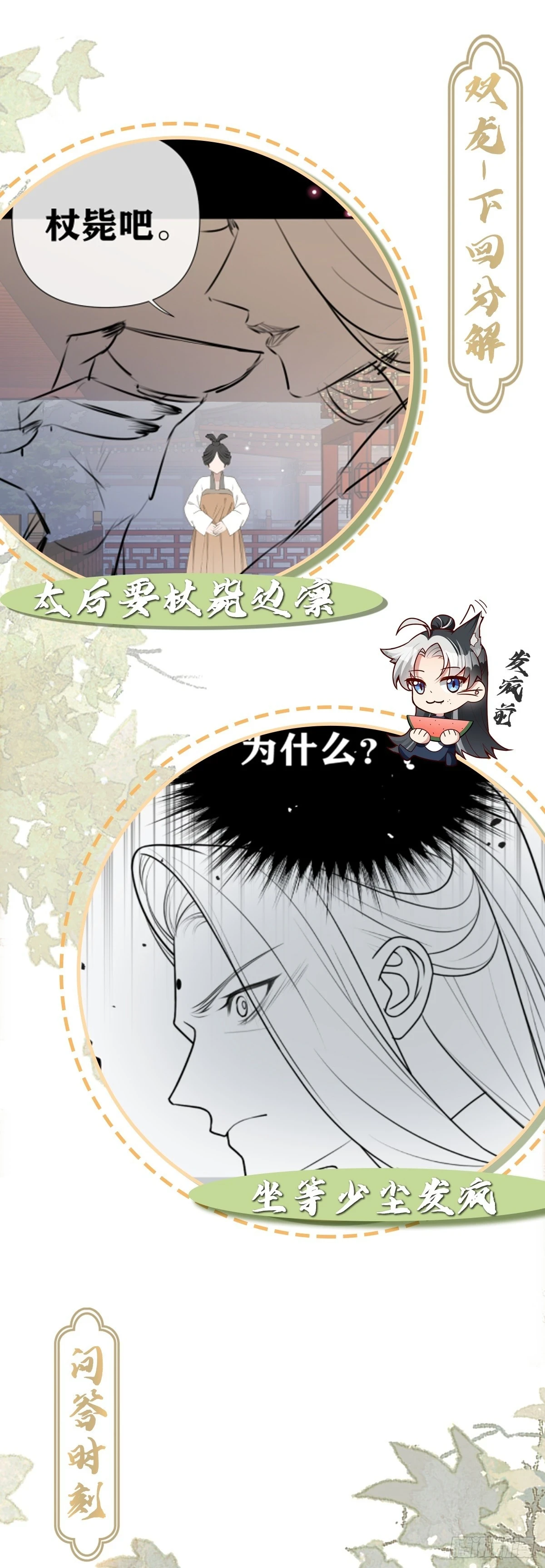 第21话 暗藏杀机42