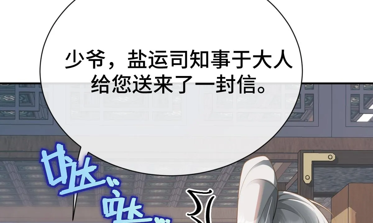 第68话 边凛纵火离家39