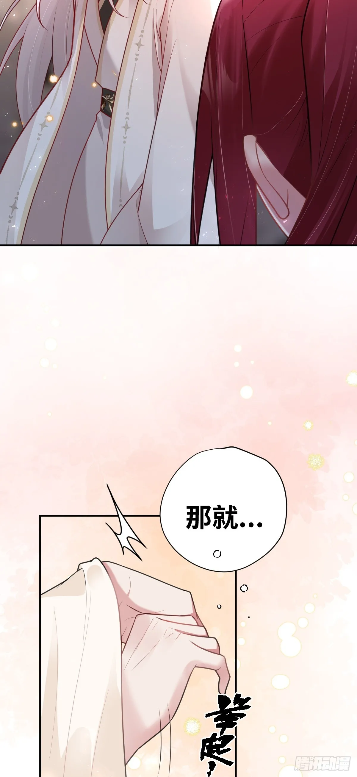 第31话 你拿什么谢我？28