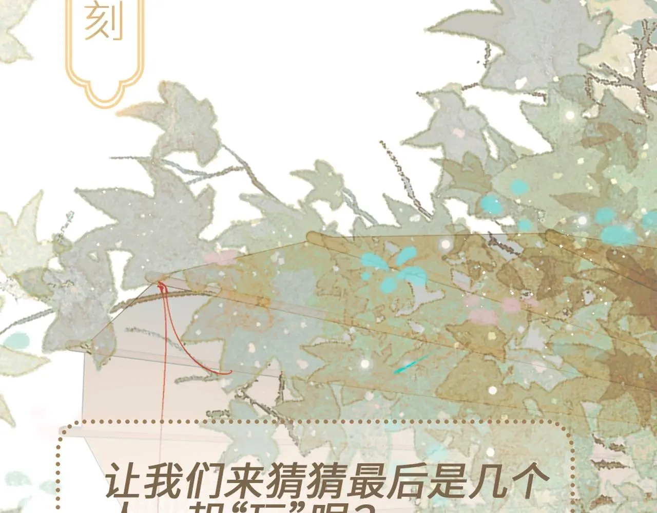 第37话 美男计134