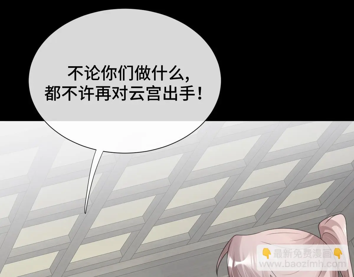 第51话 引蛇出洞70