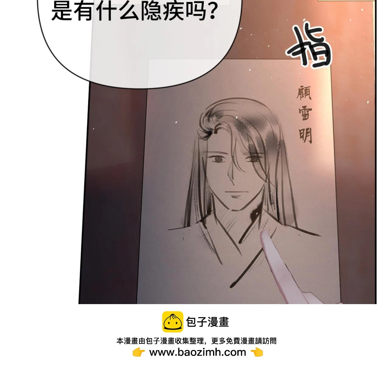 第45话 火烧仙乐楼49