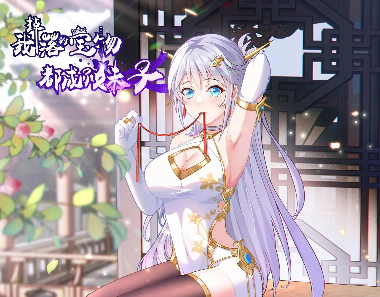 第32话 围攻九华山76