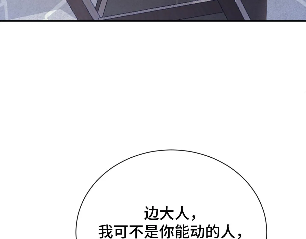 第70话 边凛发现端倪121