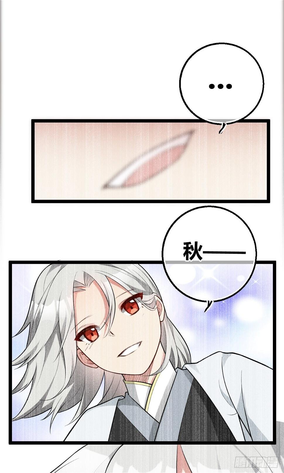 第7话 谁是谁的软肋？34