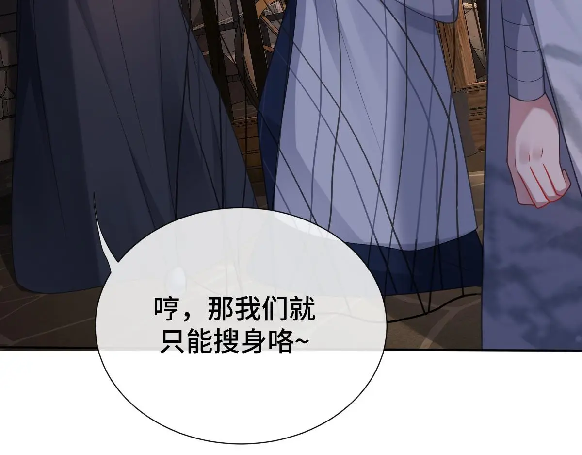 第51话 引蛇出洞54