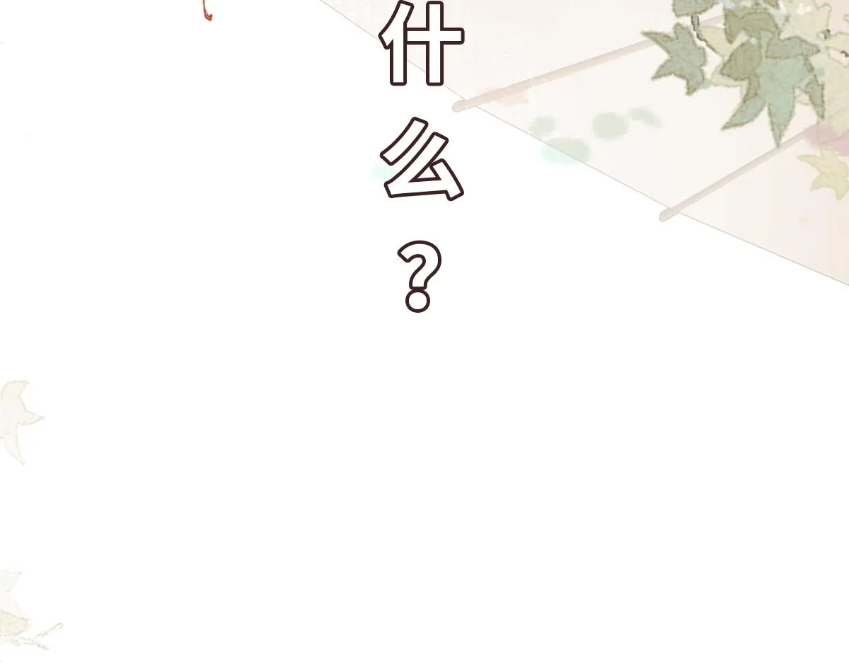 第68话 边凛纵火离家145