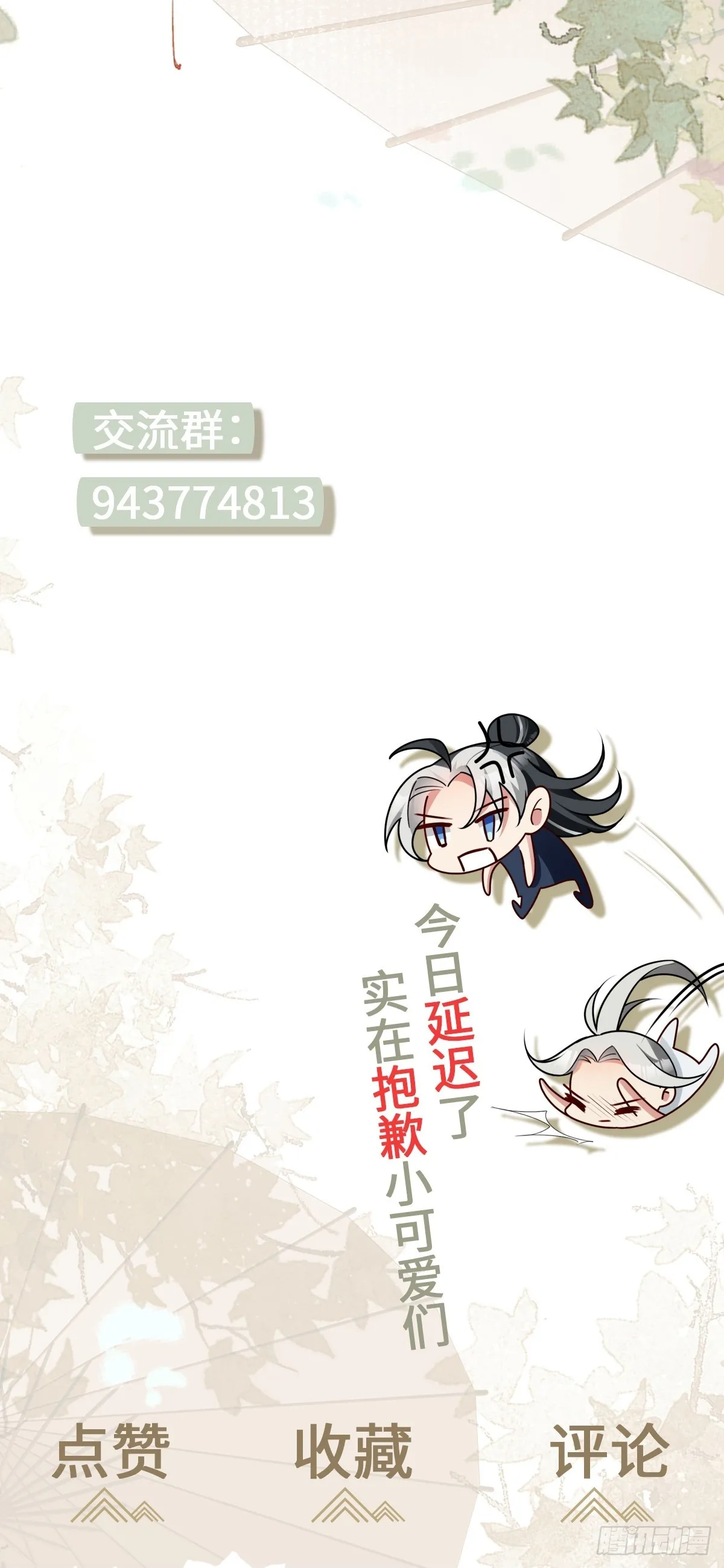 第29话 选秀闹剧34