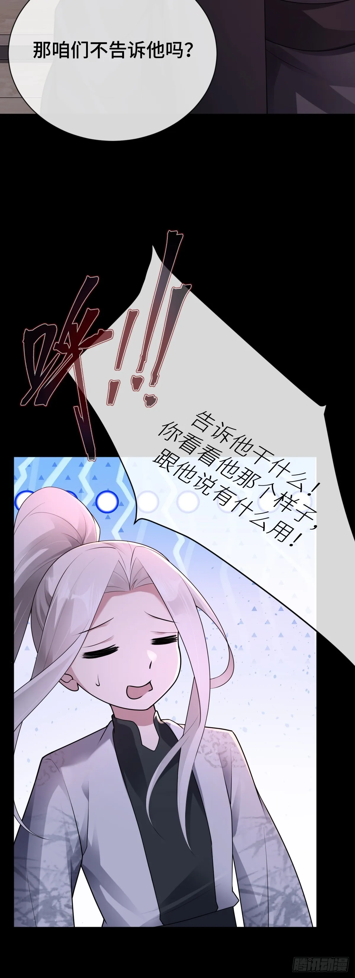 第85话 军火库爆炸14