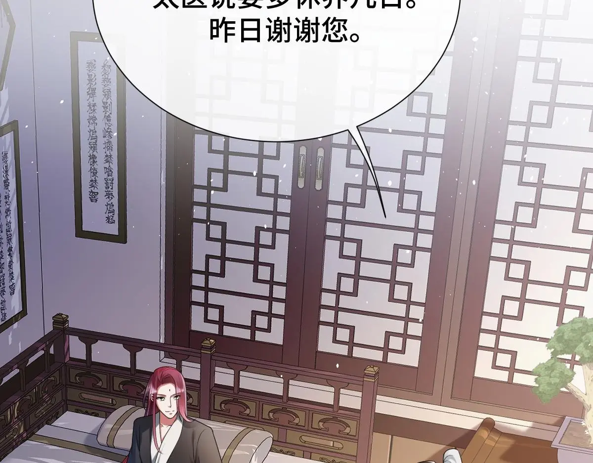 第56话 庆生遇刺46
