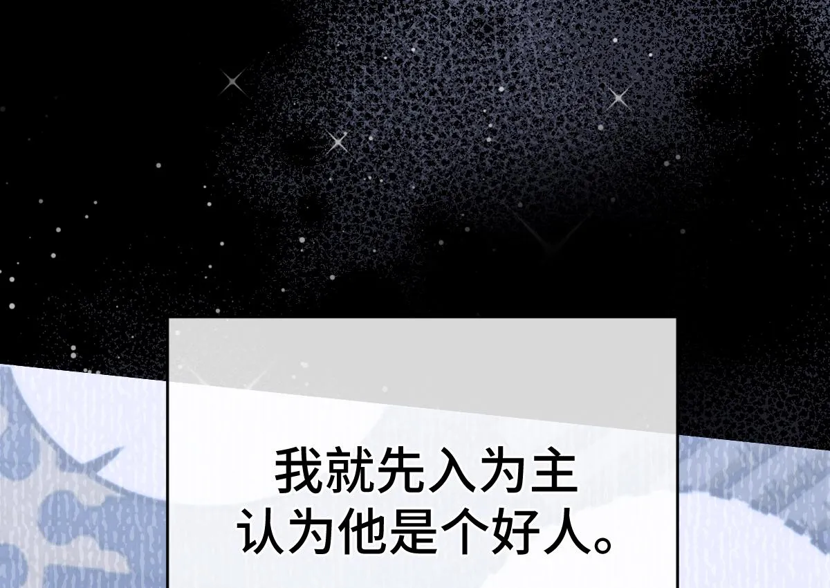 第73话 银秋身份遭怀疑55