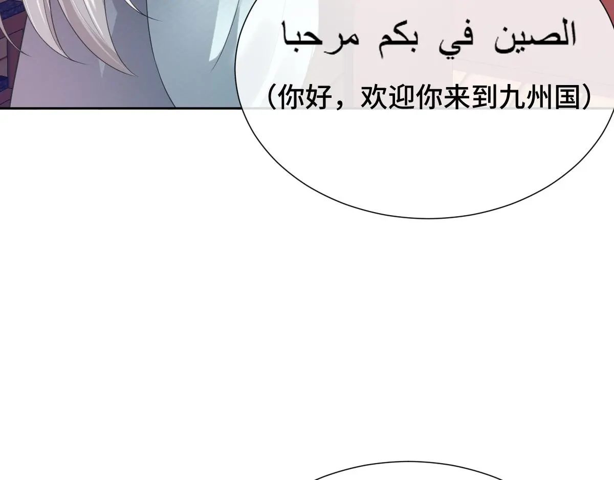 第54话 波斯王子来访17
