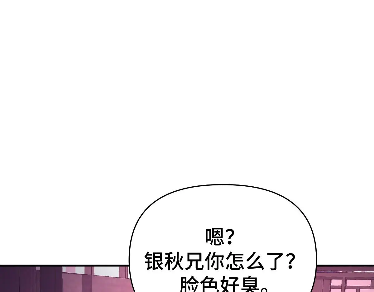 第36话 寻得新线索94