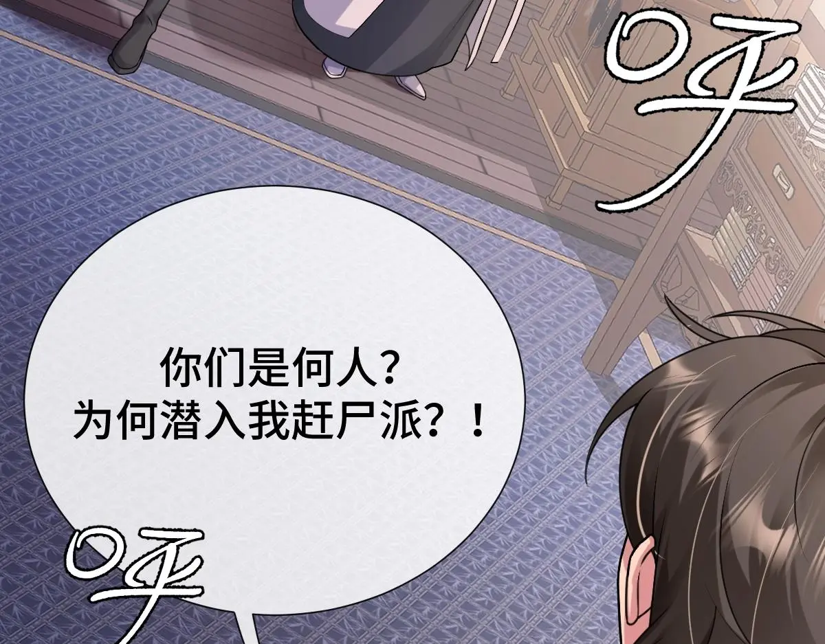 第57话 赶尸派寻尸124