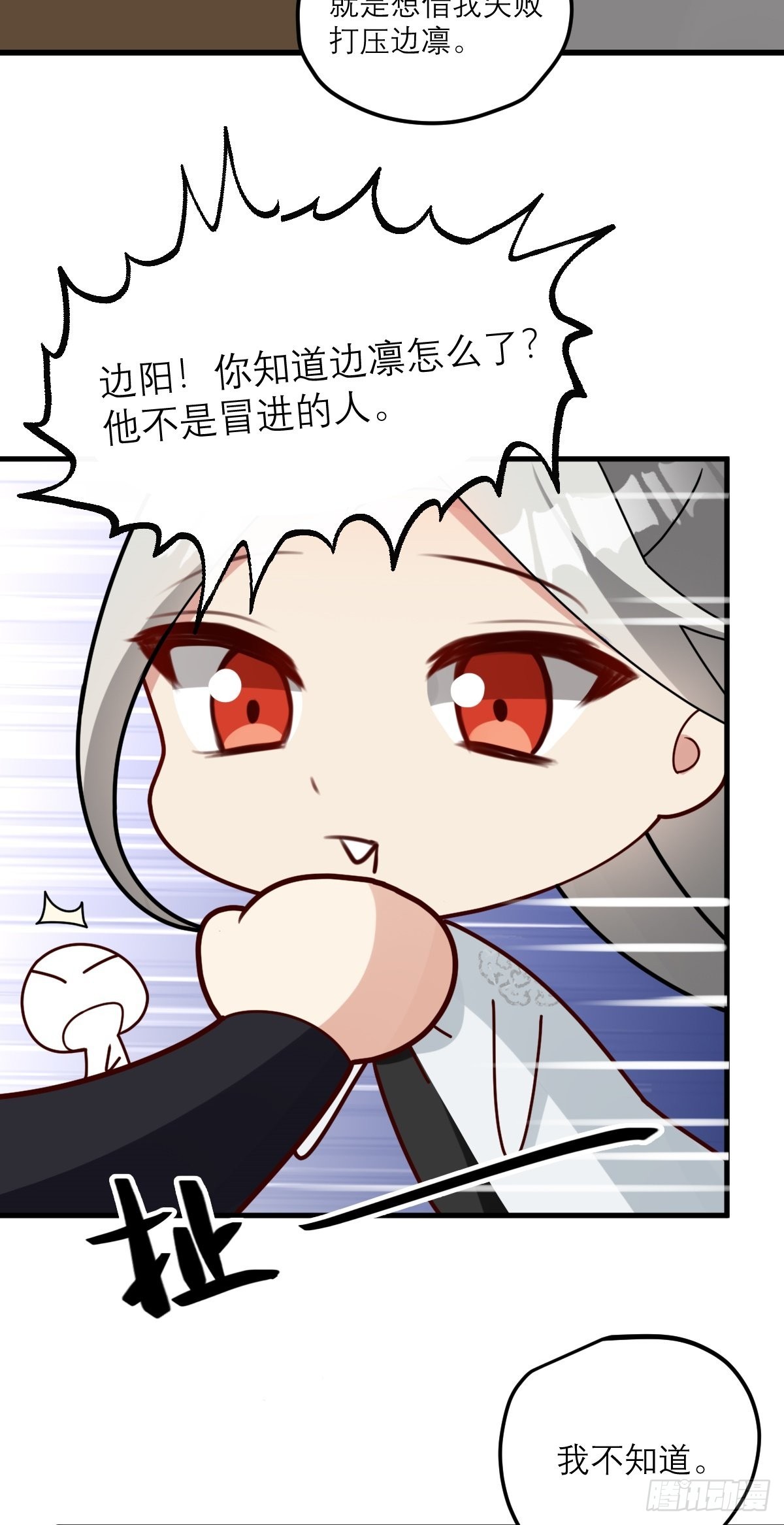 第4话 谢谢你，大傻子！30