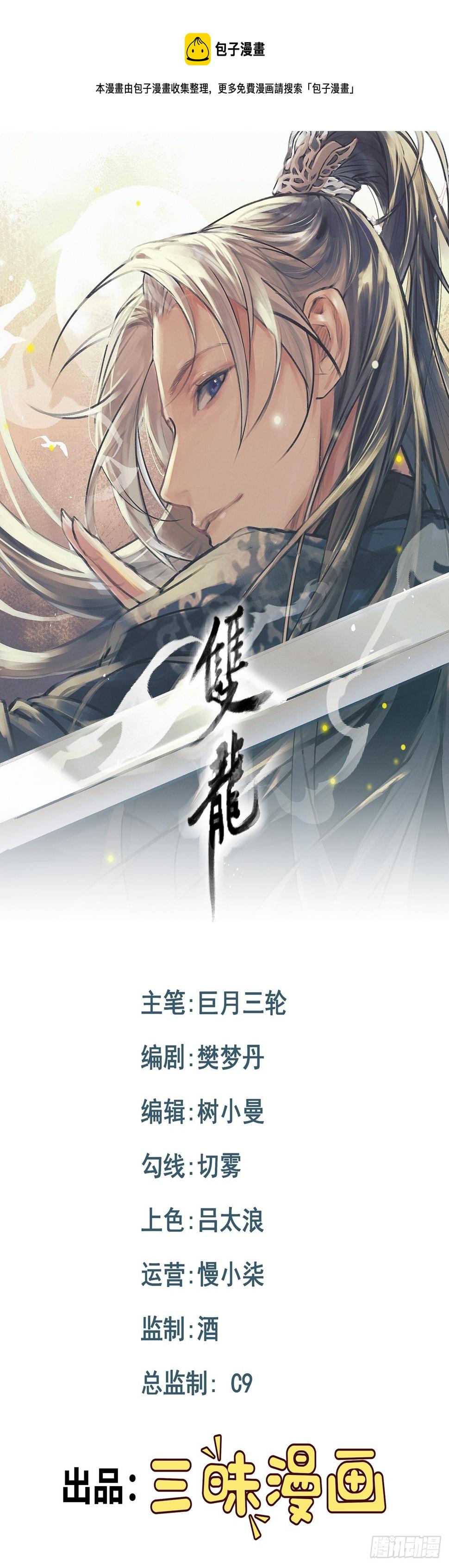 第11话 你偷袭我！0