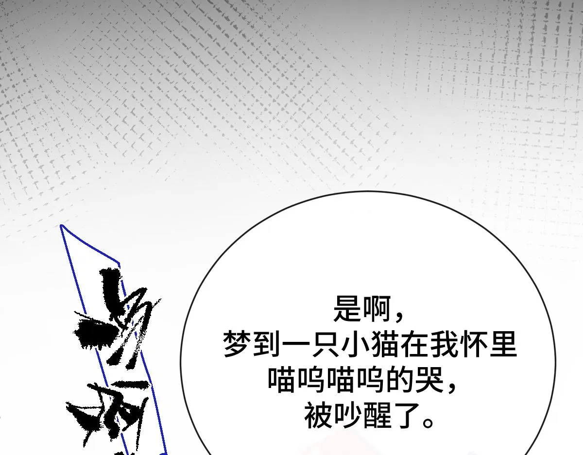 第69话 边凛的选择86
