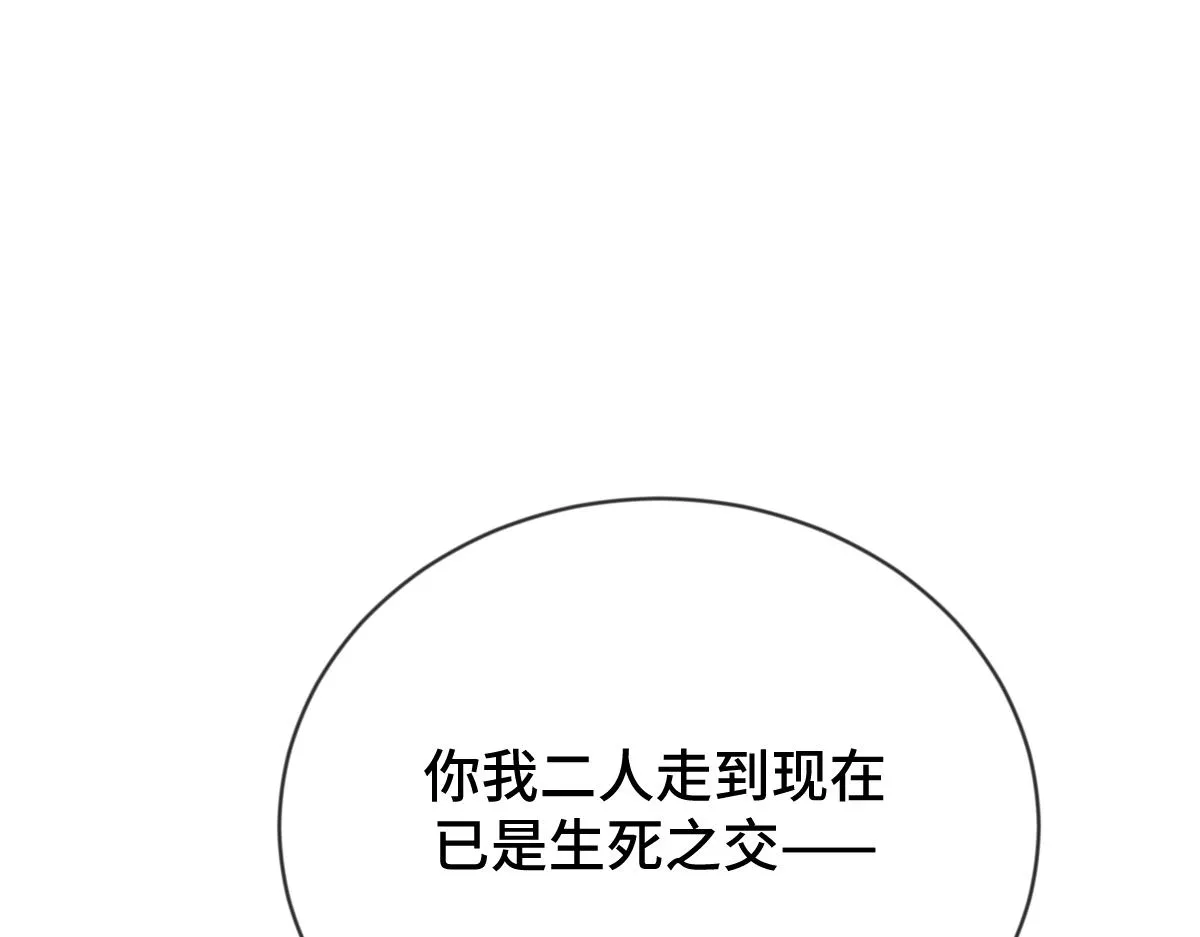 第81话 义结金兰64
