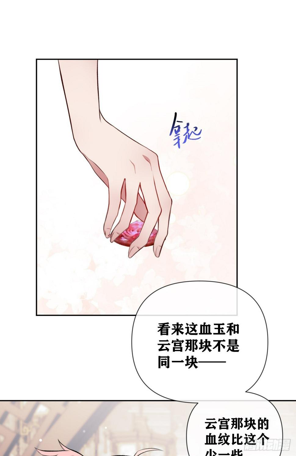 第25话 “登徒子”上线18