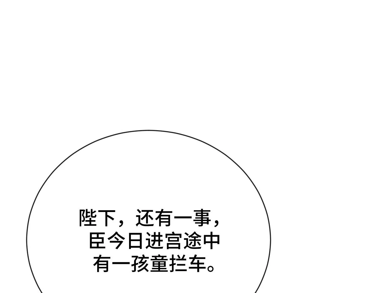 第84话 中意之人36