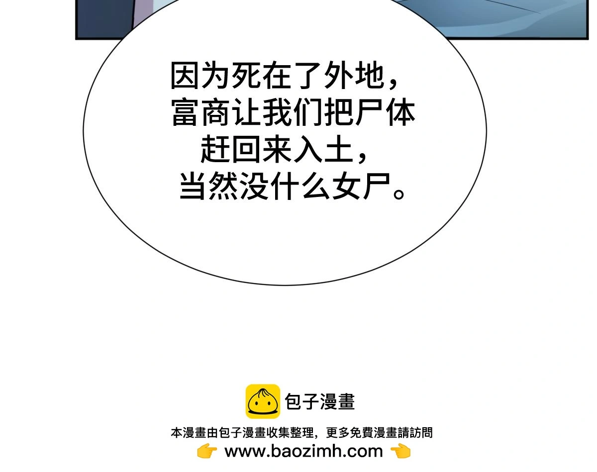 第58话 兄弟的默契99