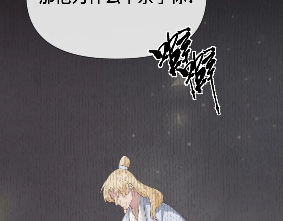 第44话 狸猫换太子89