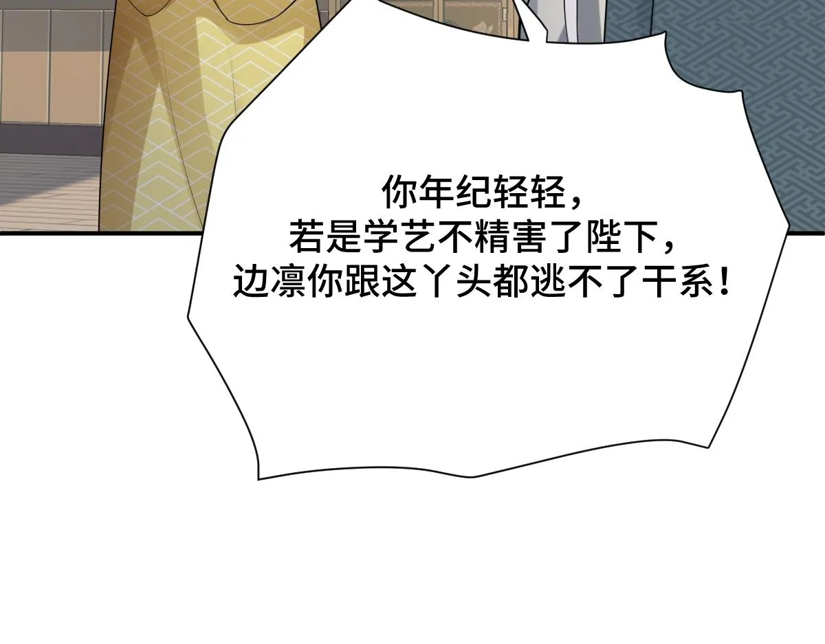 第83话 治疗尘帝92
