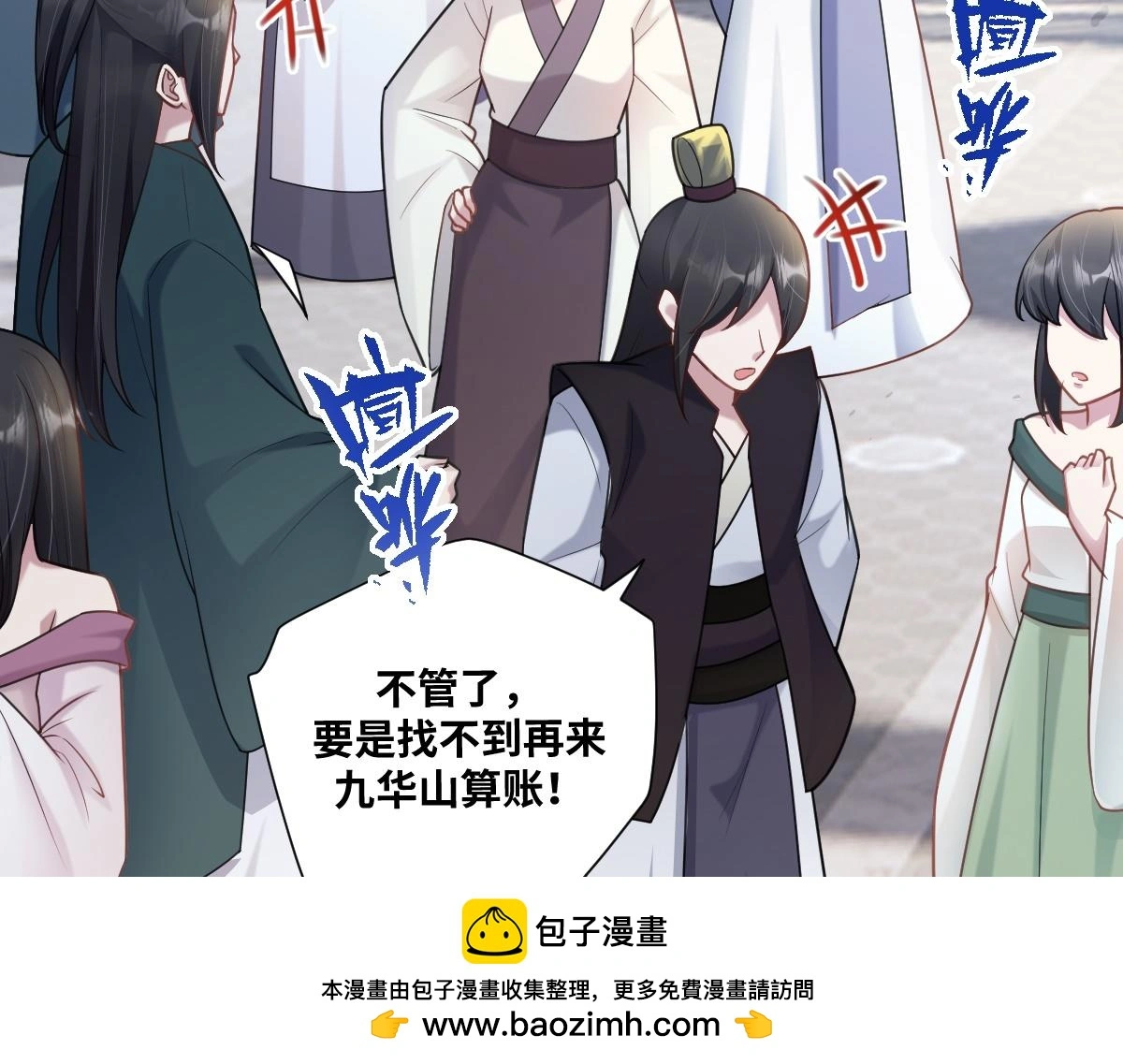第33话 挑拨离间49