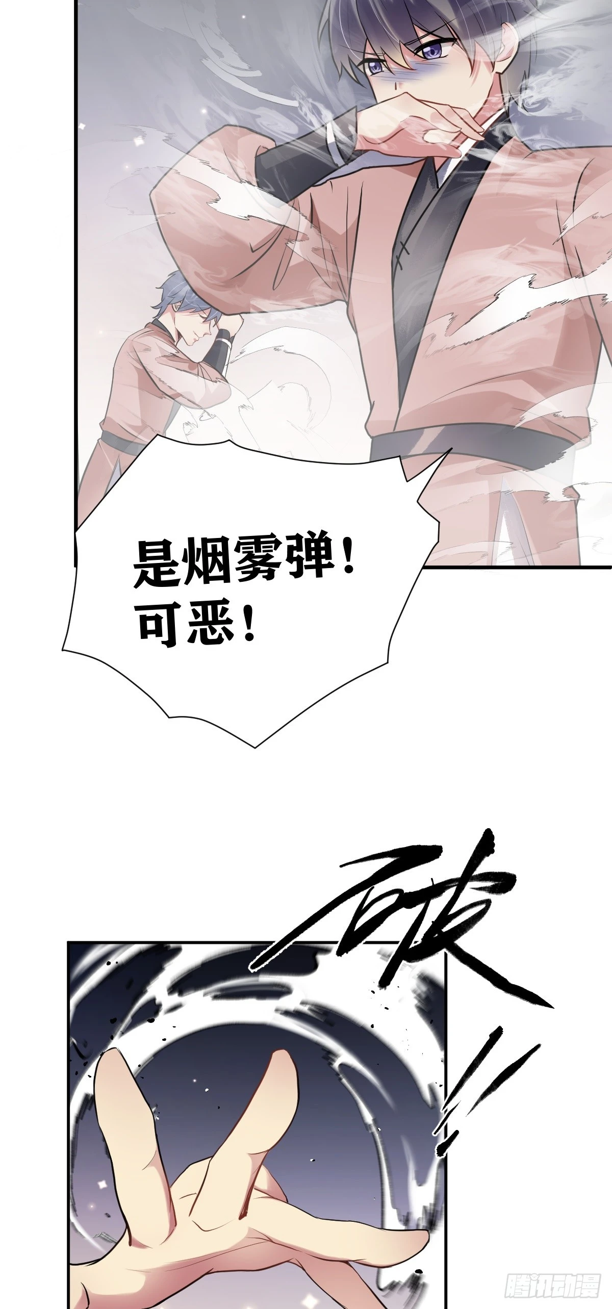 第26话 旧识39