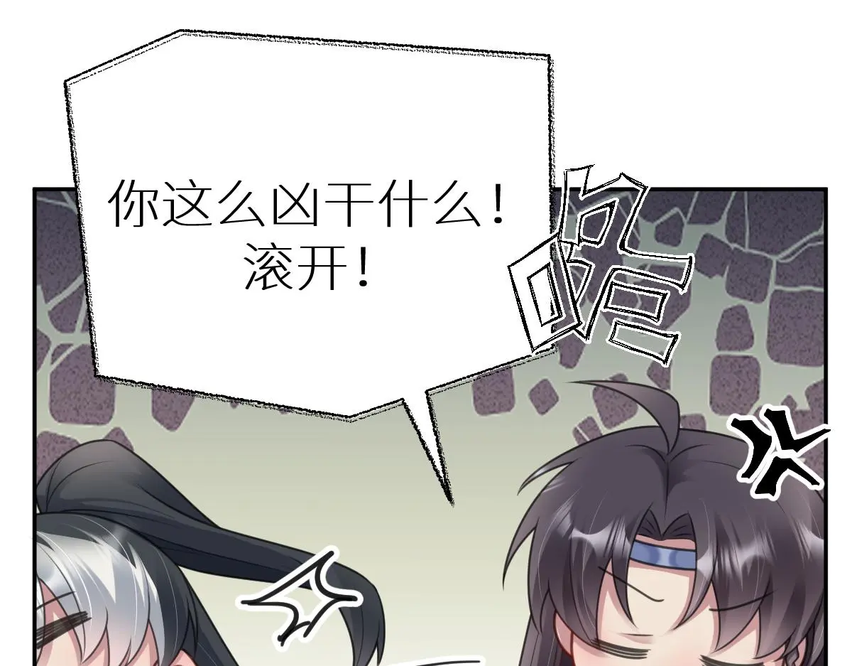 第44话 狸猫换太子59