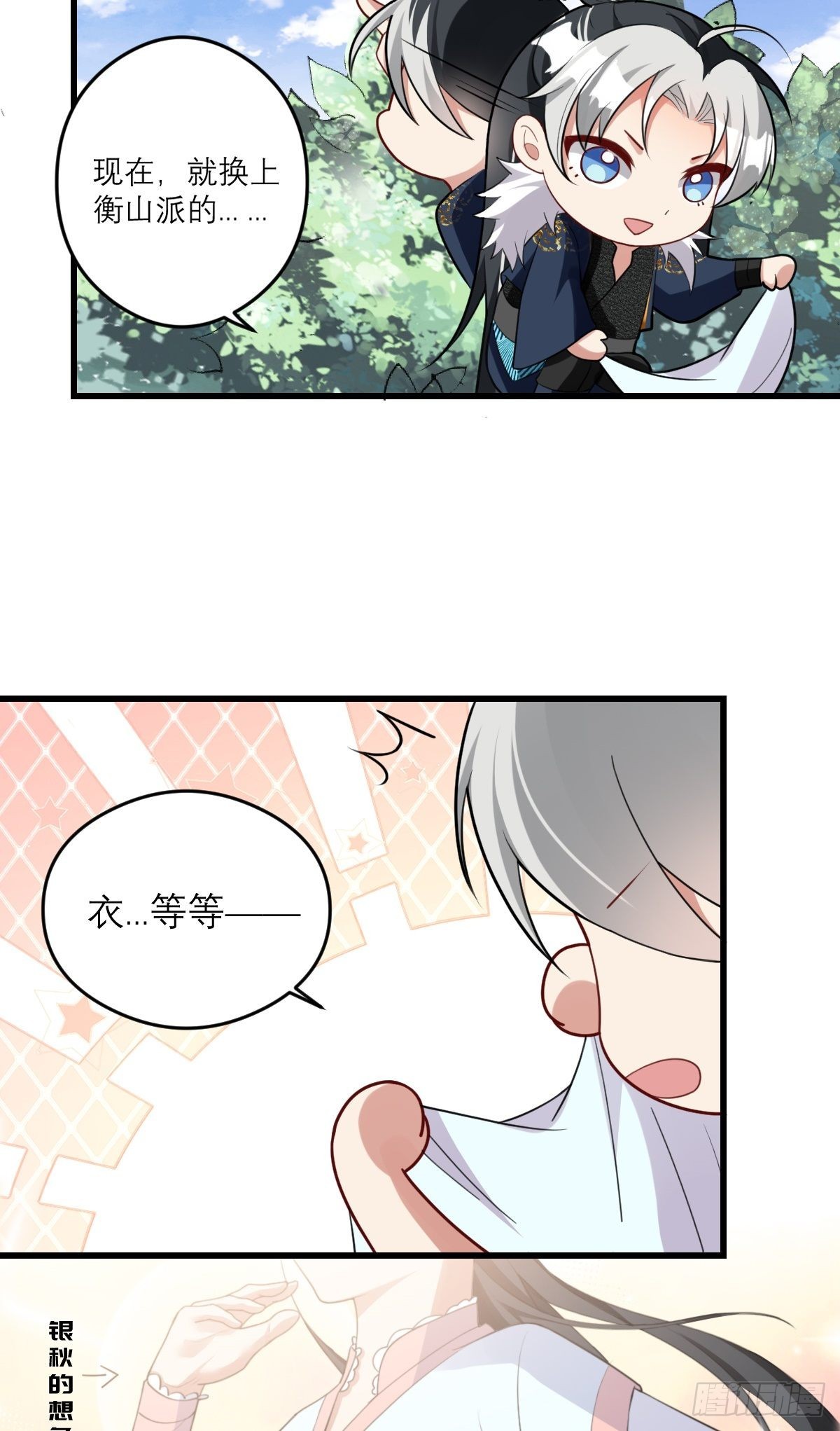 第1话 站住！你胸掉了！17